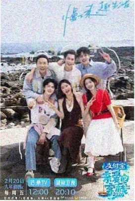 国产美食综艺《一桌好戏》海报